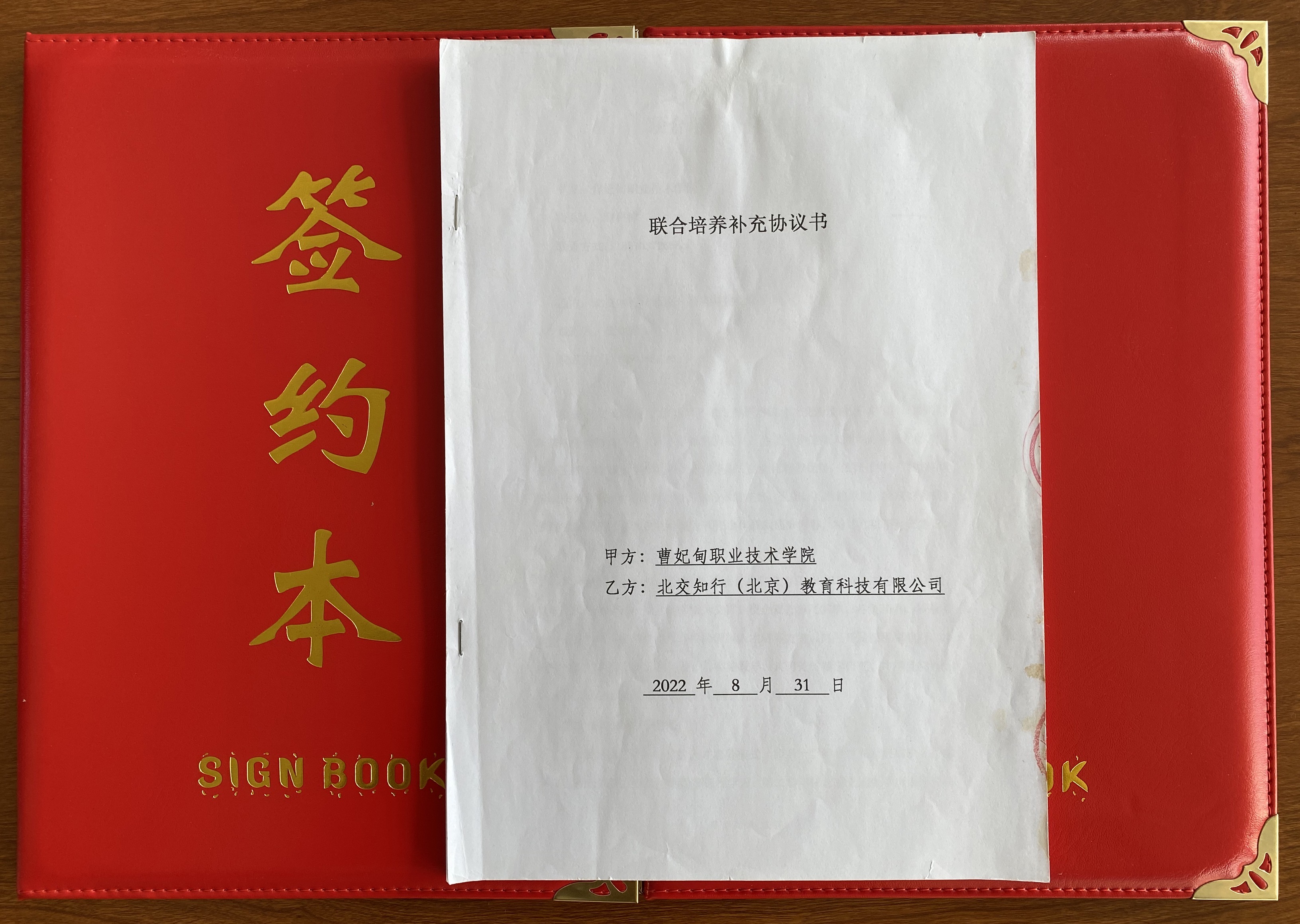 福州工商学院合作项目成果展示图 福州工商学院合作项目成果展示图