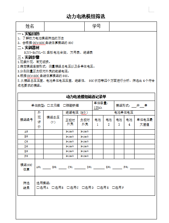 教-学-做-评一体化教学模式