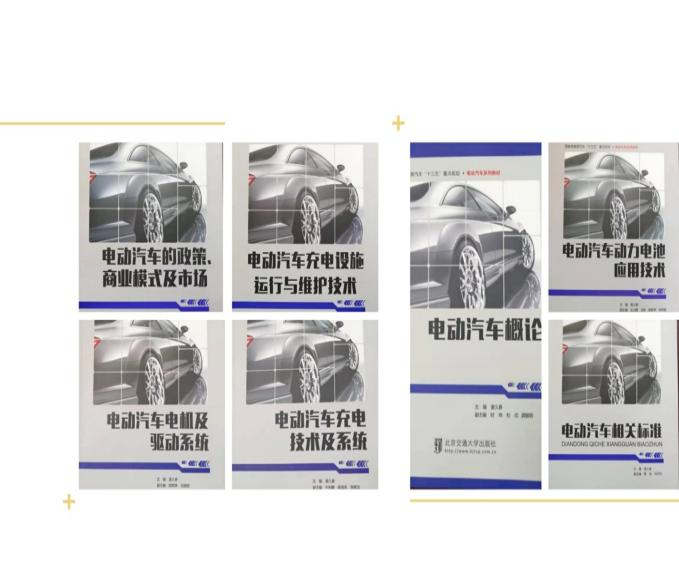 自主研发教材与实训设备