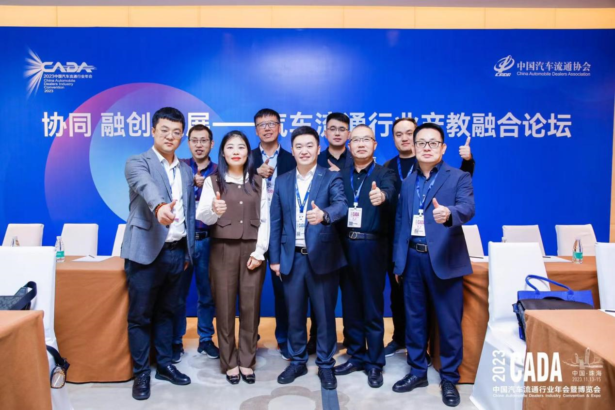 规划市场部行业论坛研讨会